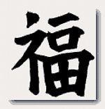 nurikenzo, nurikenzo