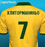 Алекс Клиторман, Алекс Клиторман Алекс Клиторман, Алекс Клиторман