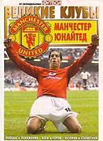 manutd21cheb, manutd21cheb