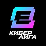 КиберЛига, КиберЛига