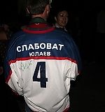 Иван Петров, Иван Петров