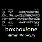 boxbox!one, boxbox!one