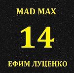 Ефим Луценко, Ефим Луценко