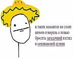 Михаил Филин, Михаил Филин