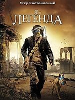 Darv1nLegendaProdoti, Darv1nLegendaProdoti