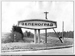 Славонныч, Славонныч
