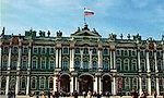 Эрмитаж, Эрмитаж