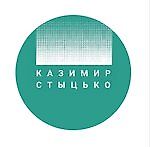 Казимир Стыцько, Казимир Стыцько