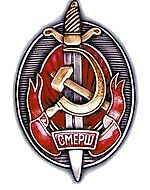 Опорник, Опорник