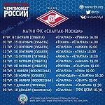 Andspartak, Andspartak