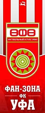 Фан-зона ФК Уфа, Фан-зона ФК Уфа