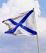 Слава ВМФ, Слава ВМФ