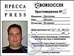 Михаил Гретченко, Михаил Гретченко Михаил Гретченко, Михаил Гретченко