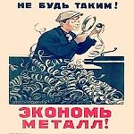 Георгий Трубы, Георгий Трубы