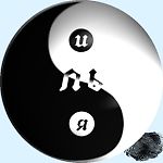 Илья Николаевич, Илья Николаевич