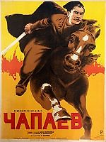 Василь Иваныч, Василь Иваныч
