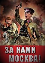 Политрук Клочков, Политрук Клочков