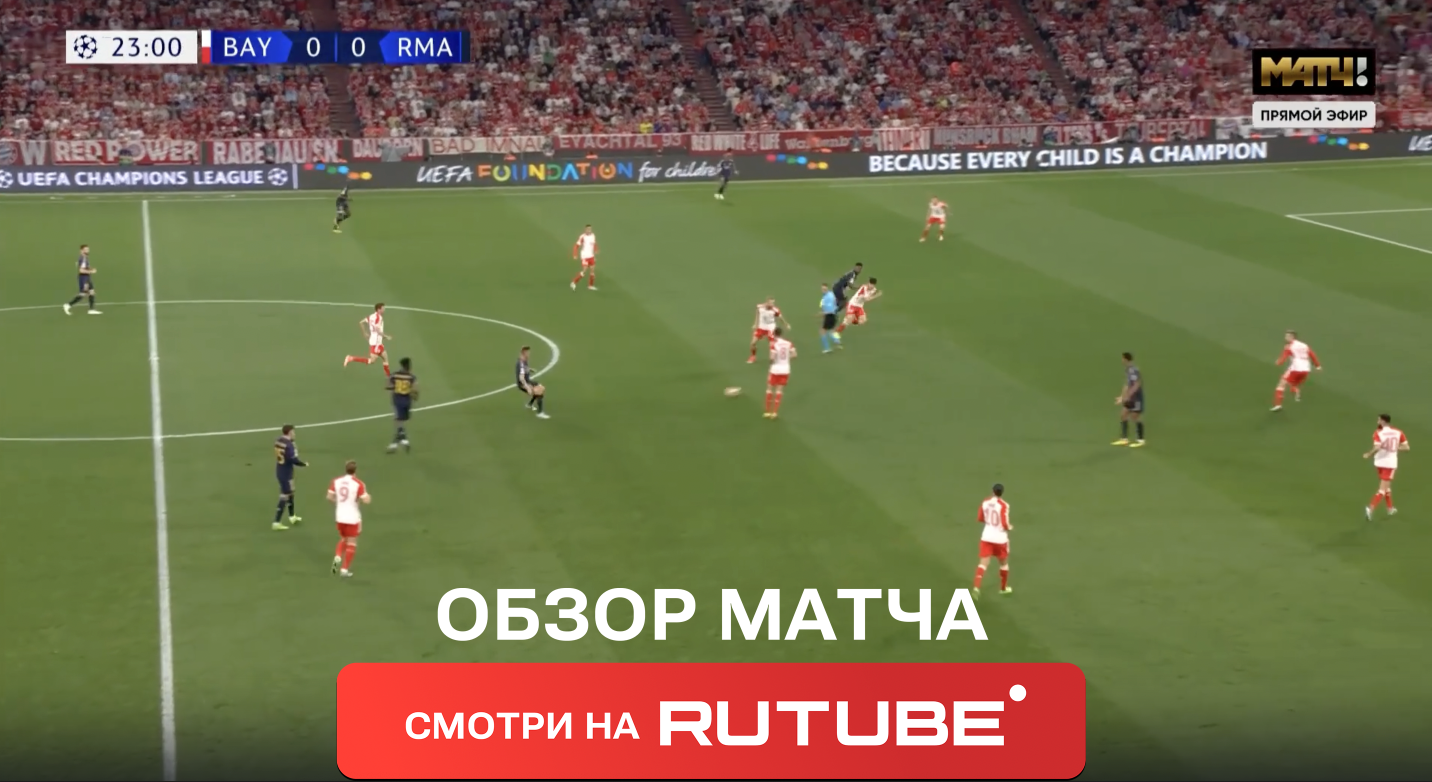 Главные моменты первых полуфиналов ЛЧ: незаметный герой «Боруссии»,  секретные ходы Тухеля против «Реала» - Смотрим и говорим - Блоги Sports.ru