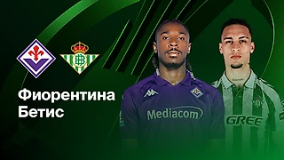 Фиорентина - Бетис прогноз на матч 08.05.2025 Dzhenk