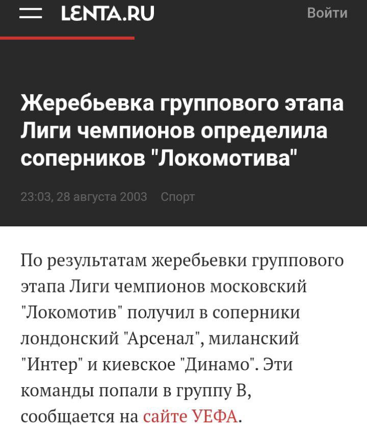 Челси, Партизан, Реал Мадрид, Лацио, Арсенал, Аякс, Лига чемпионов УЕФА, Монако, Локомотив, Марсель, Реал Сосьедад, Штутгарт, Ювентус, Манчестер Юнайтед, Бавария Челси, Партизан, Реал Мадрид, Лацио, Арсенал, Аякс, Лига чемпионов УЕФА, Монако, Локомотив, Марсель, Реал Сосьедад, Штутгарт, Ювентус, Манчестер Юнайтед, Бавария