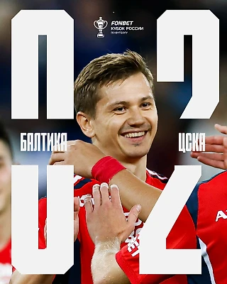 Побеждаем «Балтику» на выезде!