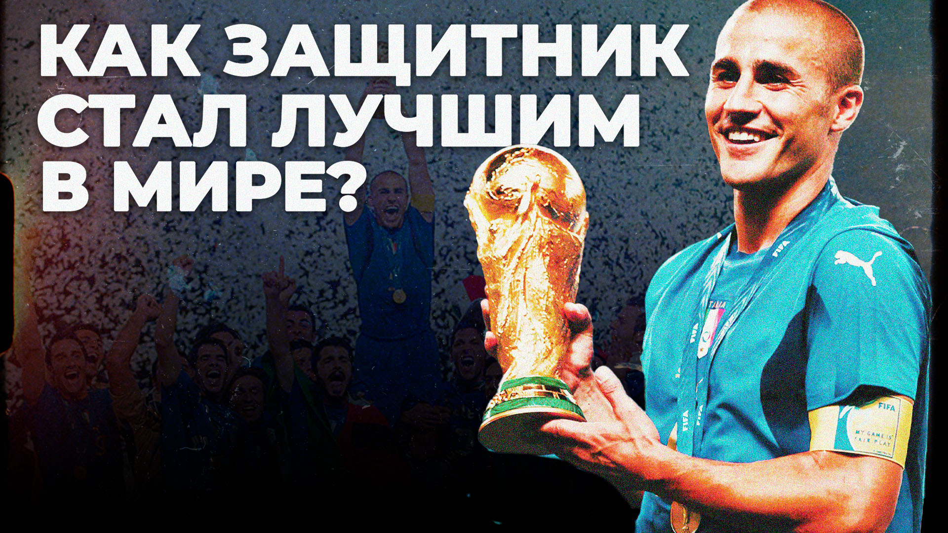 Берлинская стена