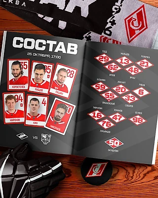 Состав спартаковцев на сегодняшнюю игру