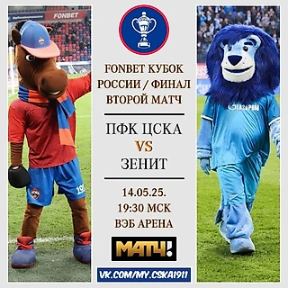 День матча