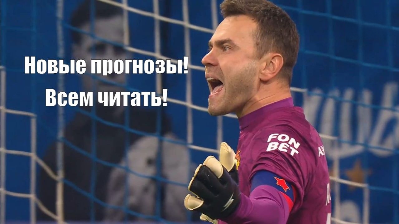 РПЛ 24/25. Прогнозы на 25-й тур