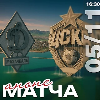 Махачкала. Раунд первый. Режим энергосбережения