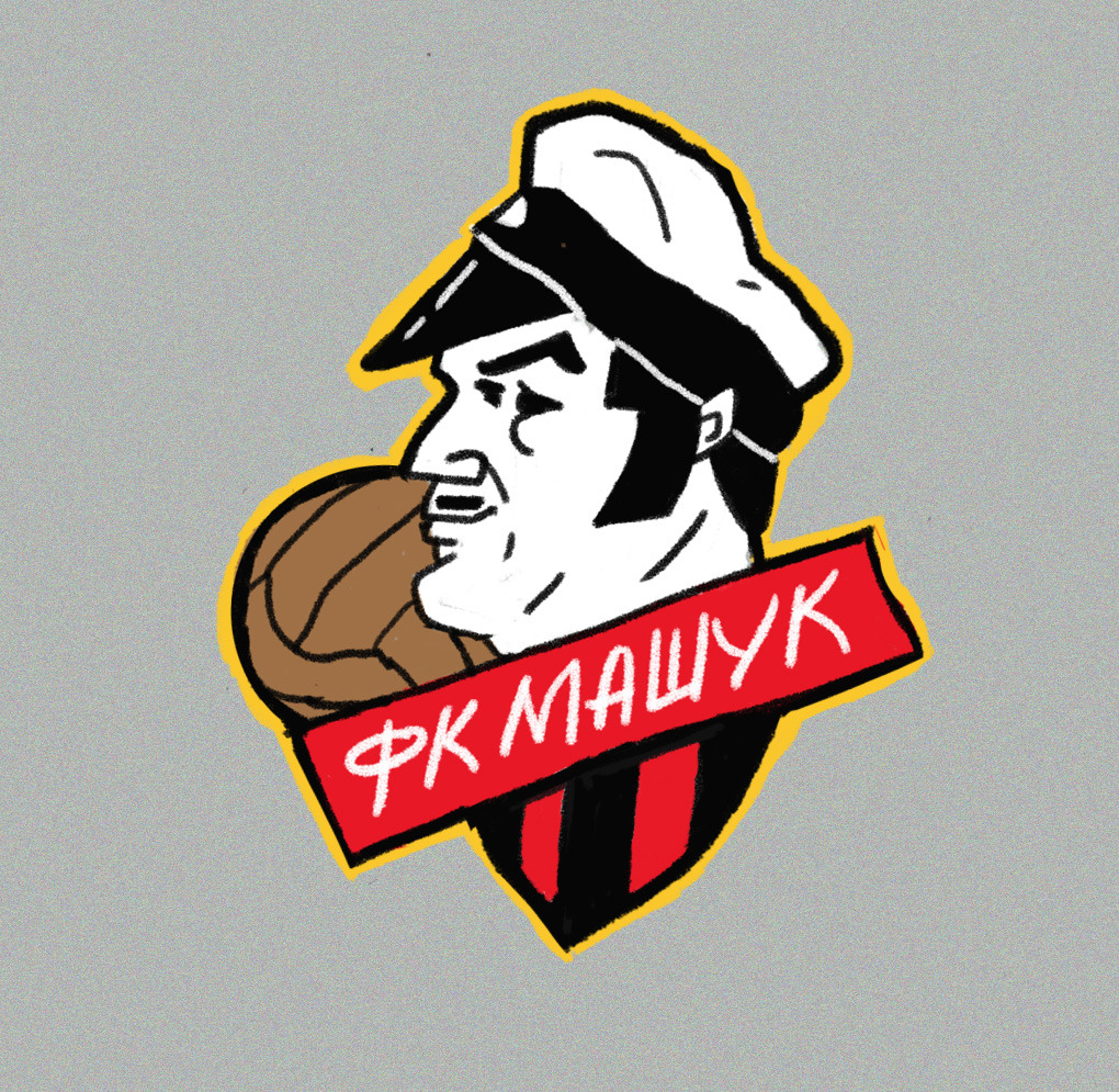 Футзилка № 63