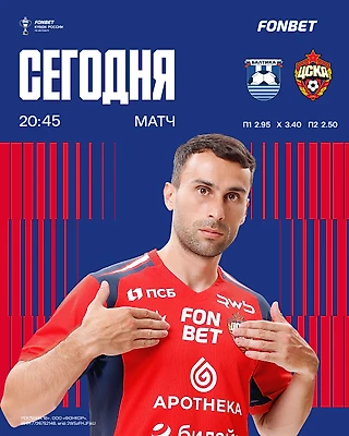 Играем с «Балтикой» в гостях!
