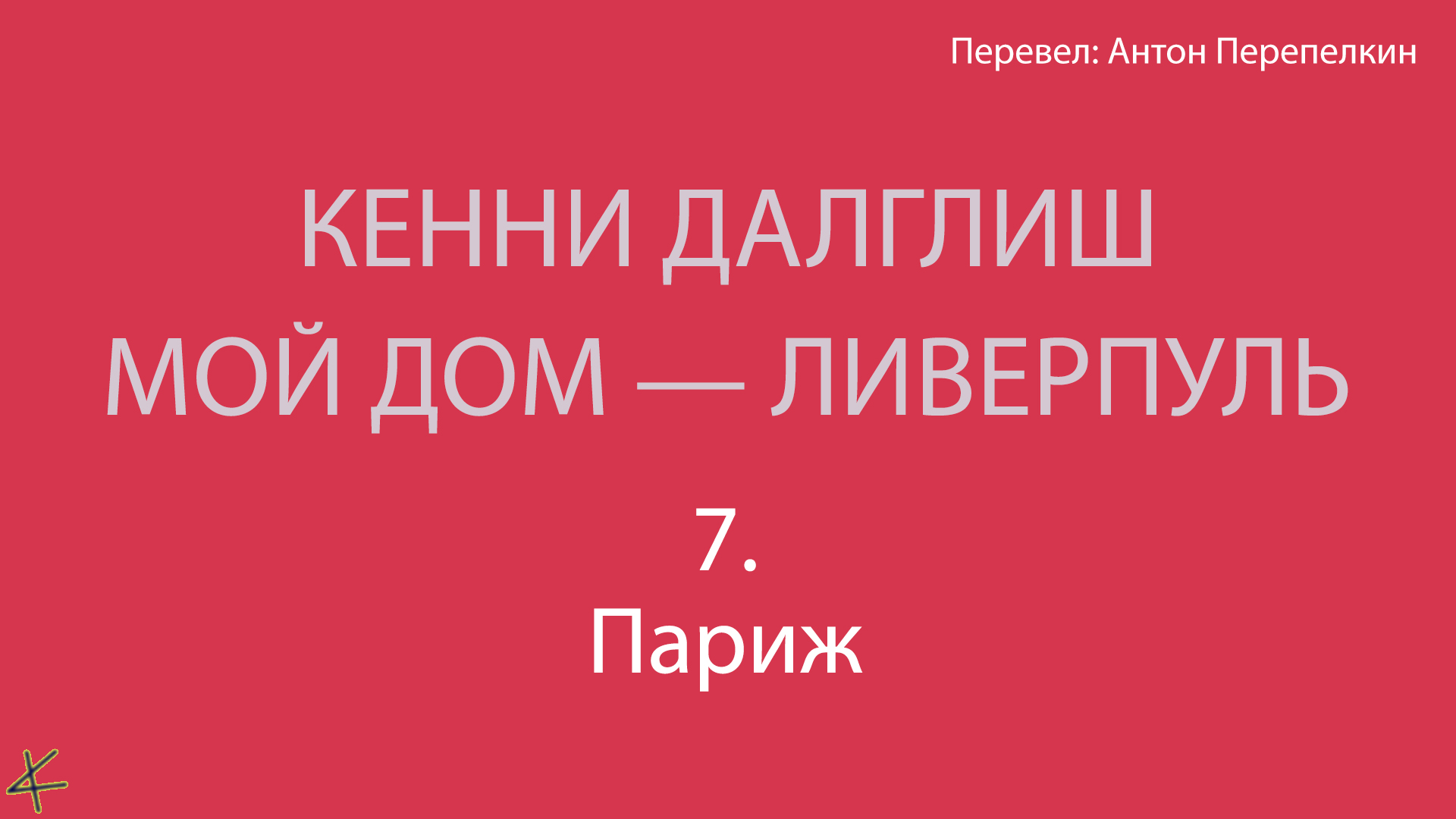 Фото публикации