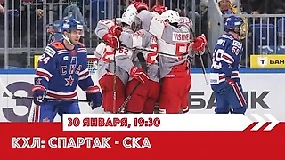 Не пропустите! Сегодня играет наш хоккейный «Спартак» 