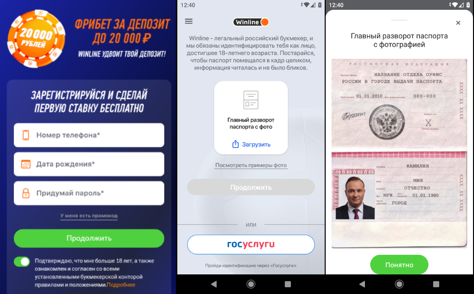 Winline букмекерская контора приложение на андроид