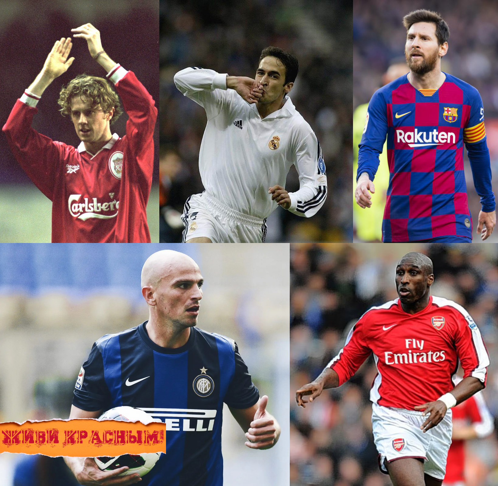 Пять бесценных футболистов