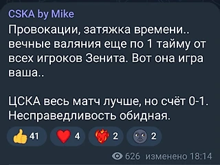 Почему ЦСКА не заслужил ни слова упрека за матч с &#171;Зенитом&#187;