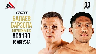 Кард ACA 190 и во сколько начало
