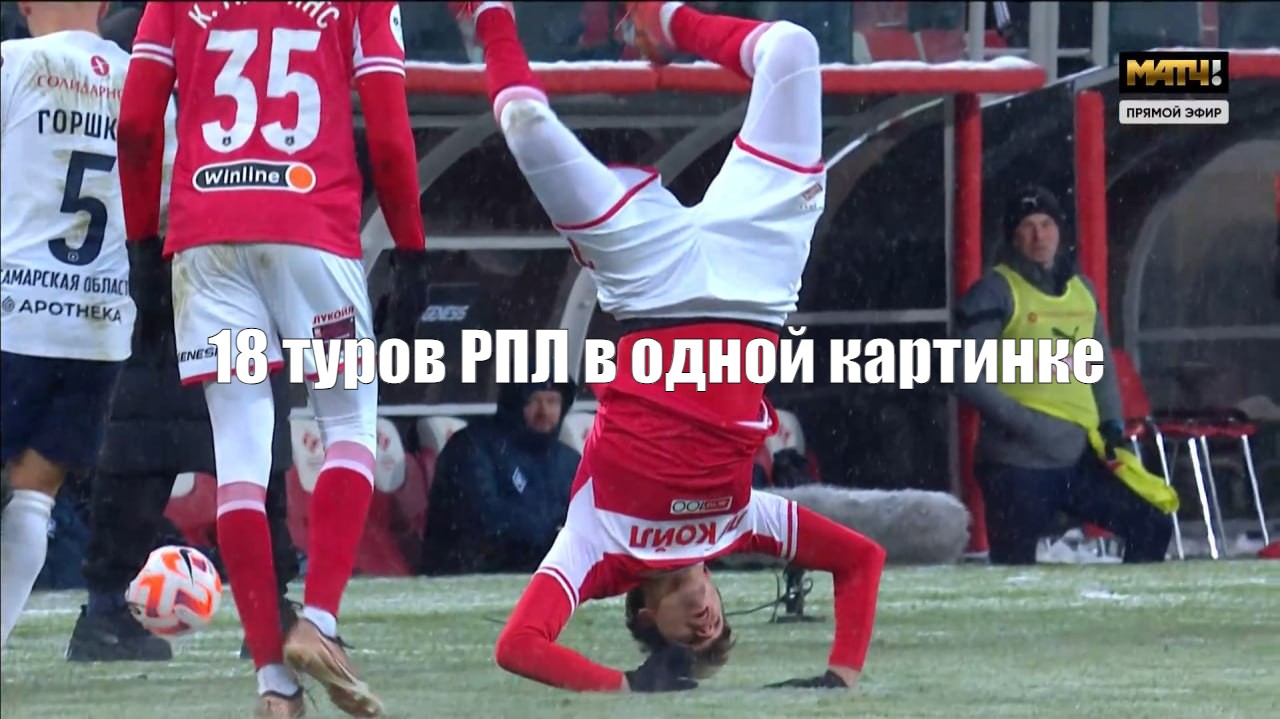 РПЛ. Обзор первой части