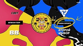Второй матч BetBoom против Tundra просто прекрасен. Nine на Rubiсk и GPK~ на Snapfire показали, как надо играть до конца