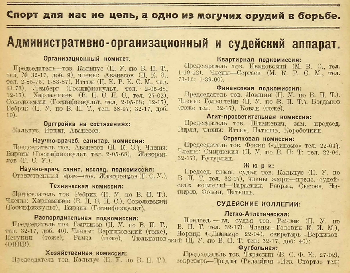 Дмитрий Маркович Ребрик — один из основателей ОППВ/ЦДКА/ЦСКА - Постмодерн и  старые фотоснимки - Блоги Sports.ru