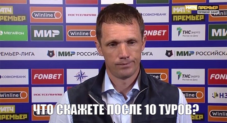 РПЛ. Промежуточные итоги 6-10 тур