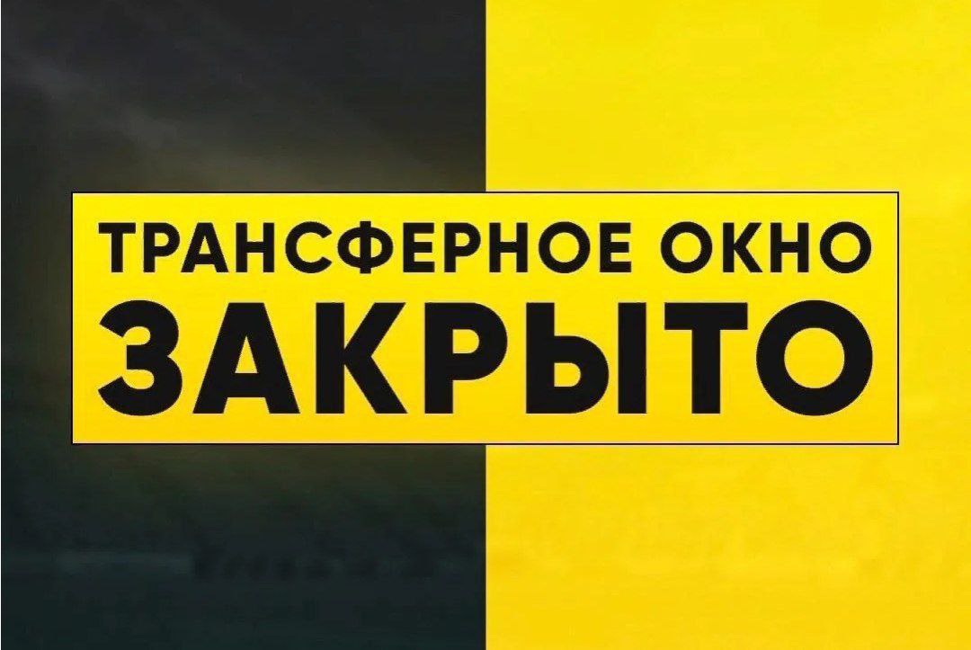 Спартак