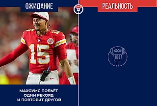 «ЛА Чарджерс» — «Канзас-Сити». Ожидание