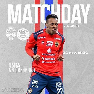 Последний домашний матч в 2025!