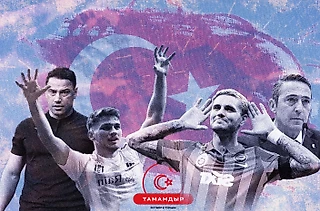 Величие «Галатасарая», боль «Фенербахче», восхождение Кылычсоя: итоги турецкой Супер Лиги