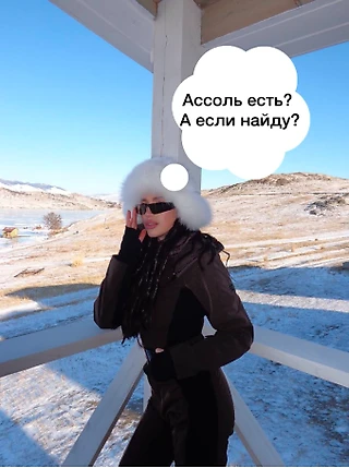 Ассоль есть? А если найду?