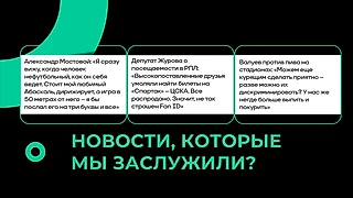 Я устал от Мостового, депутатов и футбольных «экспертов»