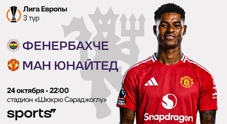 Тен Хаг против Моуринью: матч двух нестабильных команд