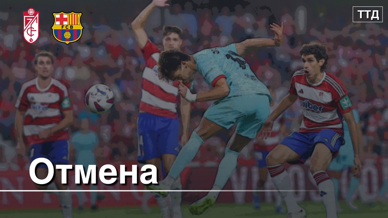 «Барселона» снова была вынуждена отыгрываться. К качеству игры в этот раз нет претензий